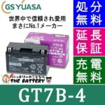 GS-GT7B-4
