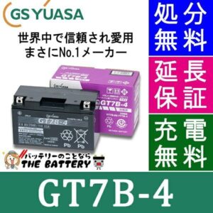 GS-GT7B-4