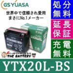 GS-YTX20L-BS