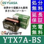 gs-ytx7a-bs