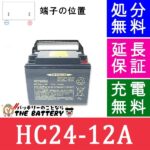 HC24-12