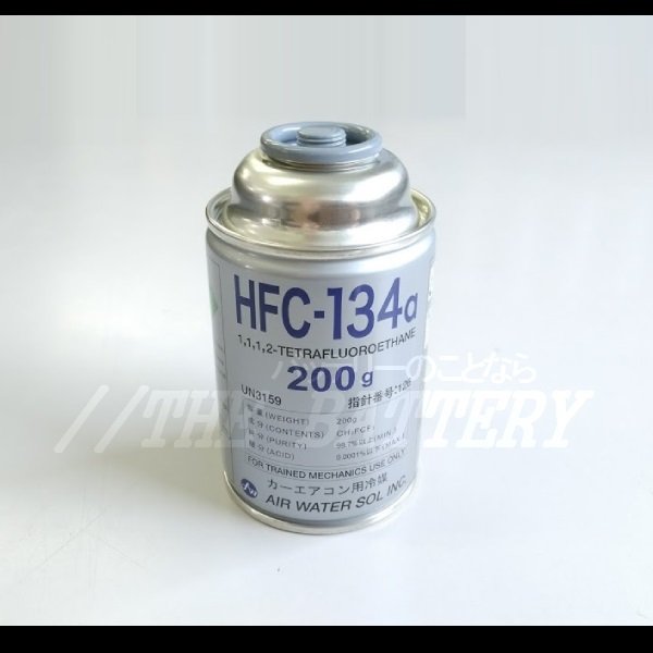 hfc-134a-airwater-1