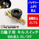 killswitch-b