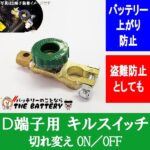 killswitch-d
