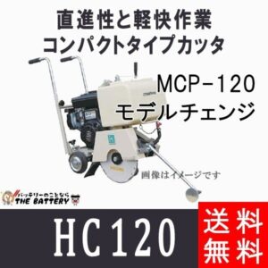 MCP-120