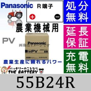 N-55B24R-PV