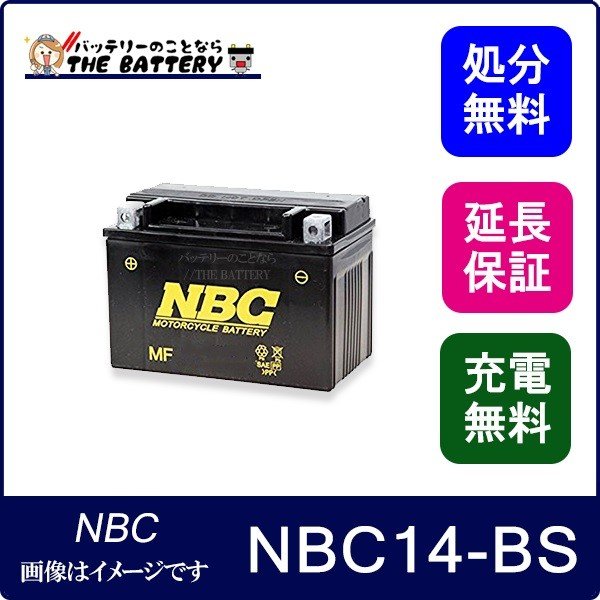 nbc14-bs