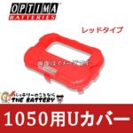 OPTIMA-1050-Ukaba-