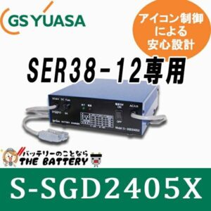 S-SGD2405X