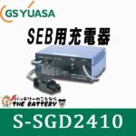 S-SGD2410