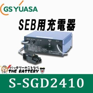 S-SGD2410