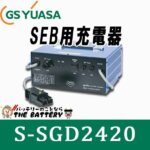 S-SGD2420