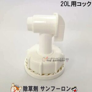 sanf-20lcock