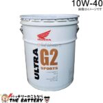 ulutra-g2-sl-40-20l