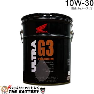 ulutra-g3-sl-20l