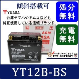 TAIWAN-YT12B-BS