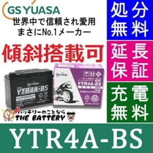 GS-YTR4A-BS-zumi