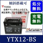 TAIWAN-YTX12-BS