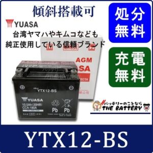 TAIWAN-YTX12-BS