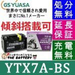 gs-ytx7a-bs-zumi