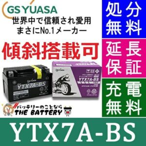 gs-ytx7a-bs-zumi