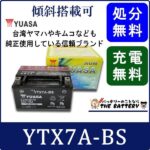 TAIWAN-YTX7A-BS