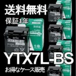 gs-ytx7l-bs-6set