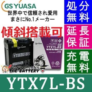 gs-ytx7l-bs-zumi