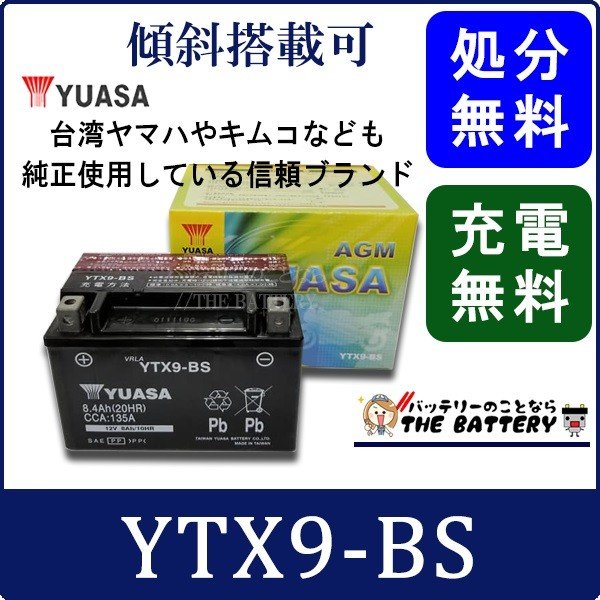 TAIWAN-YTX9-BS