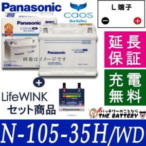 105-35H-wd-LIFEWINK