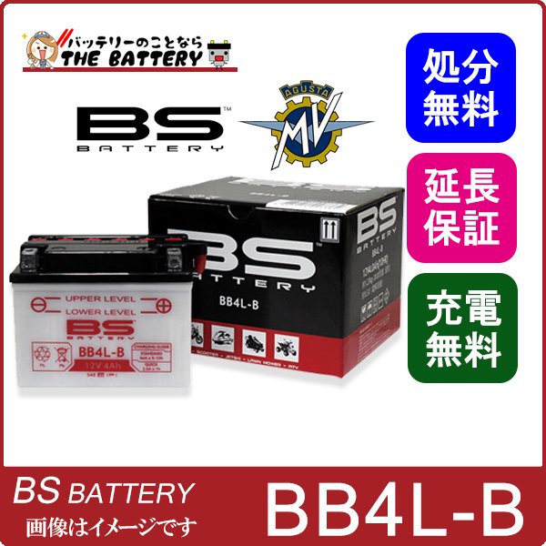 保証6ヶ月 BB4L-B バイク バッテリー BSバッテリー 二輪 用 互換 GM4-3B YB4L-B FB4L-B BX4A-3B | ザ・ バッテリー THE BATTERY