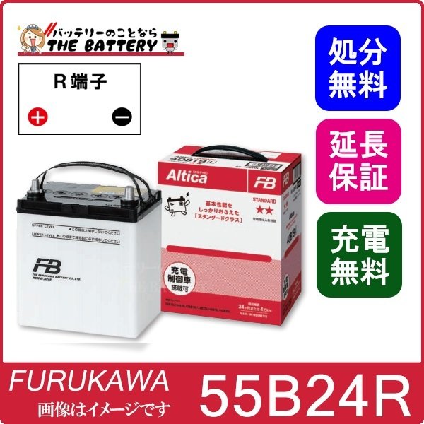 FURUKAWA BATTERY/古河バッテリー Altica HIGH-GRADE/アルティカ ハイ