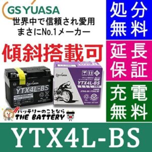 GS-YTX4L-BS-zumi