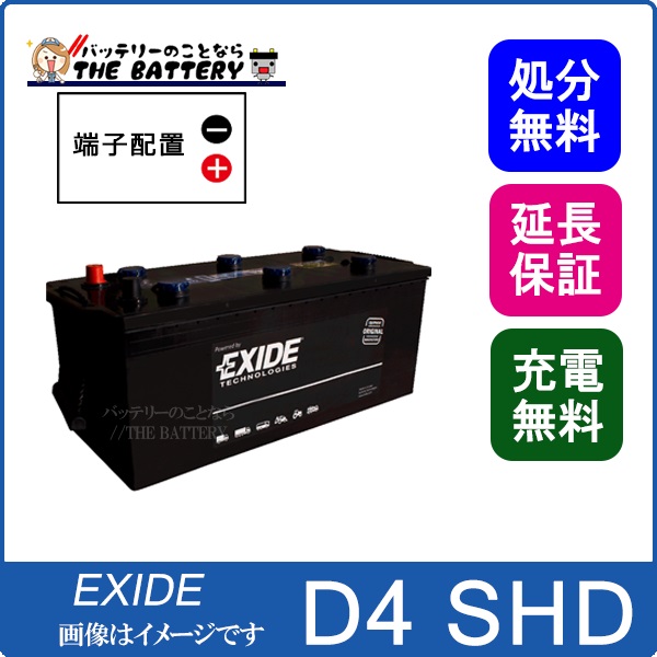 D4 SHD EXIDEエキサイド EURO 農機・トラック・バスバッテリー | ザ