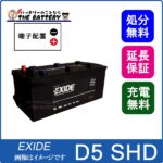 exi-d5shd