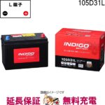 ind-105d31l-001