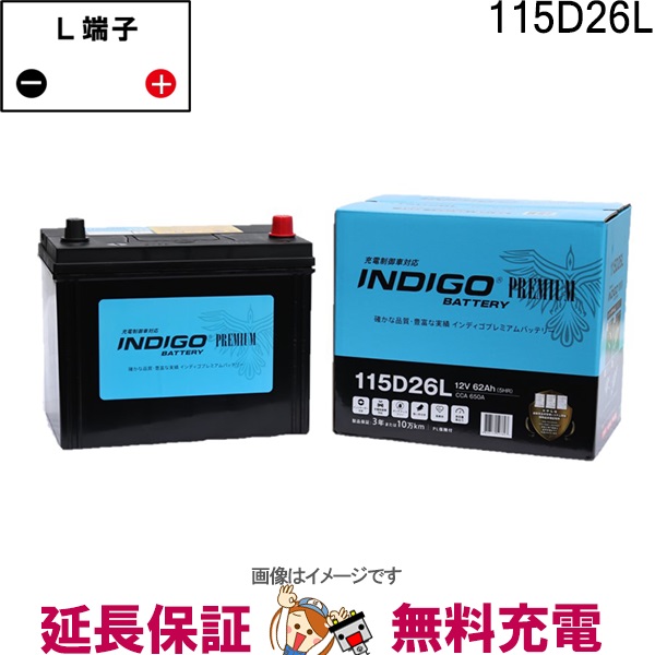 115D26L 自動車 バッテリー インディゴ プレミアム 充電制御車用 互換 48D26L 55D26L 65D26L 75D26L 80D26L 85D26L 90D26L 95D26L 100D26L | ザ・バッテリー THE BATTERY 115D26L 自動車 バッテリー インディゴ プレミアム 充電制御車用 互換 48D26L 55D26L 65D26L 75D26L 80D26L 85D26L 90D26L 95D26L 100D26L | ザ・バッテリー THE BATTERY