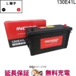 ind-130e41l-002