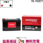 ind-78-700dt-001