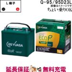 er-95d23l-q-85