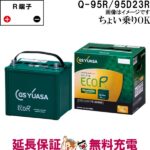 er-95d23r-q-85r