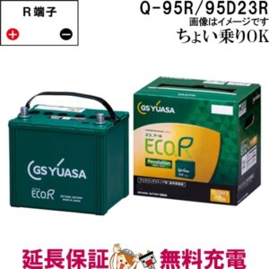er-95d23r-q-85r