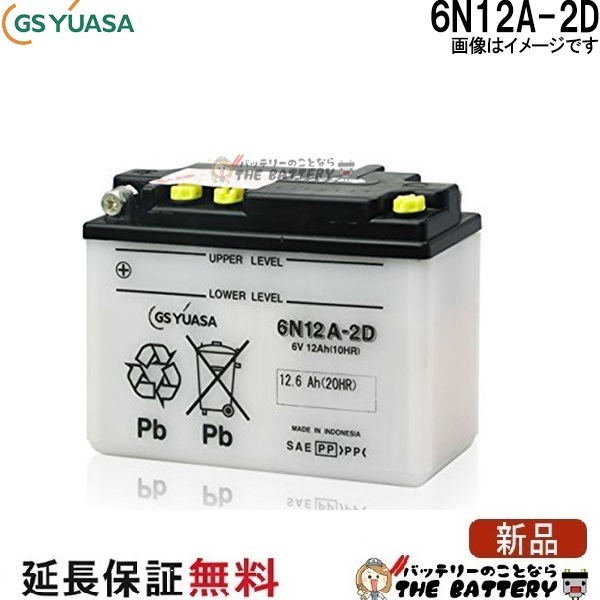 GS-6N12A-2D