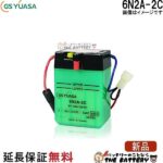 GS-6N2A-2C