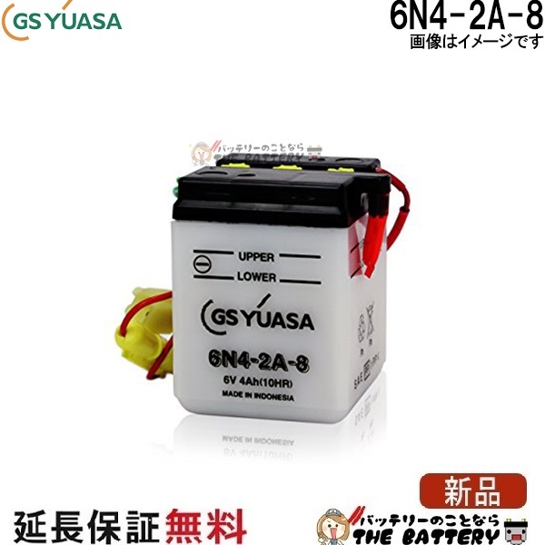 GS-6N4-2A-8