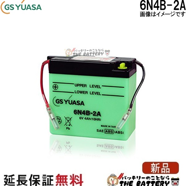 GS-6N4B-2A