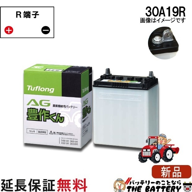 AG30A19R