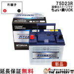 atlas-nf75d23r