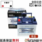 atlas-nf90d23r