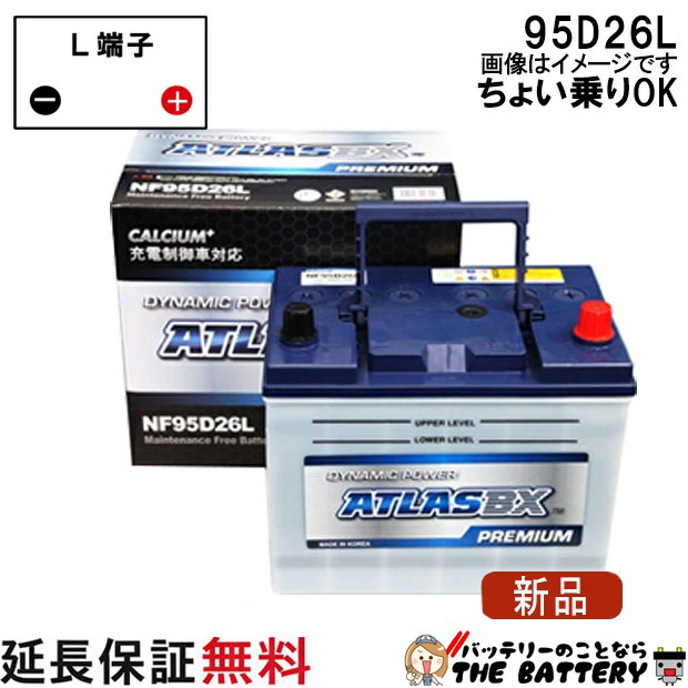 ATLASPRE-NF95D26L
